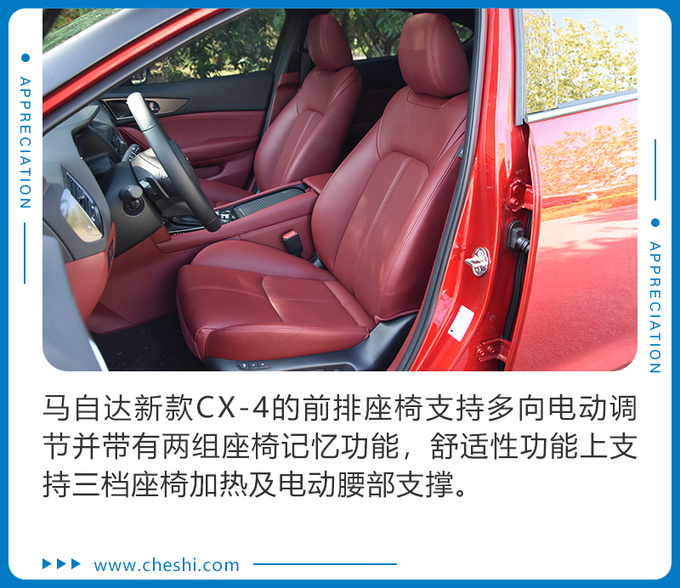 马自达颜值王上线 新配色更战斗 实拍新款CX-4-艾特车9