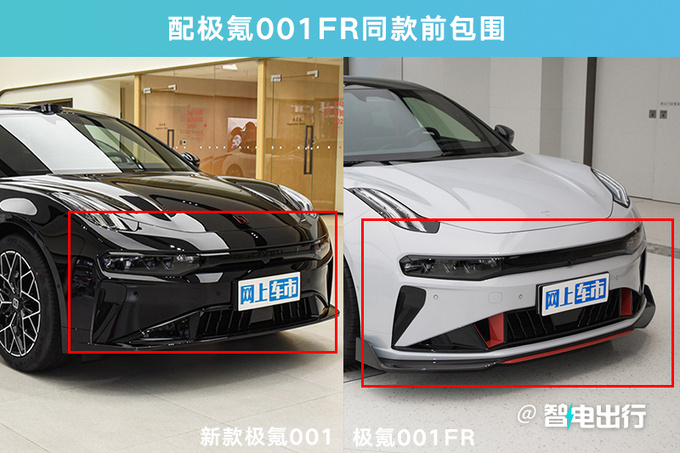 降x.x万极氪新001售xx.xx万起 增激光雷达-图6