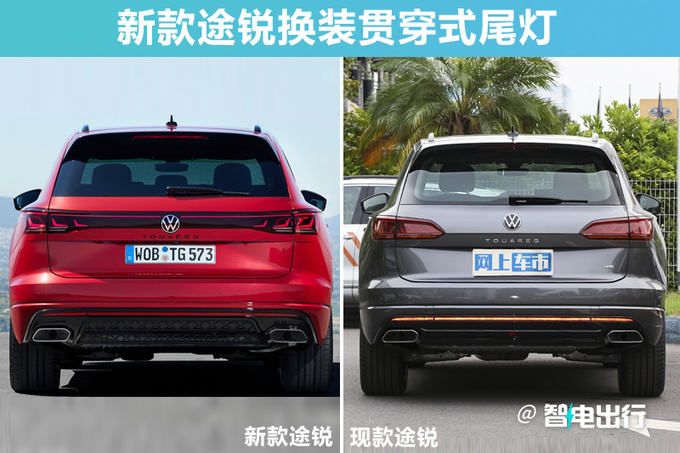 大众新款途锐全球首发前脸像揽境 插混版换3.0T-图3