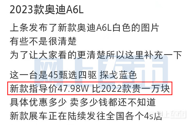 奥迪新A6L三天后上市换新2.0T发动机高配涨1万-图1