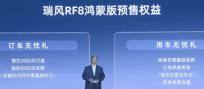 江淮瑞風(fēng)RF8限時售16.1012萬PHEV版續(xù)航1250km-圖6