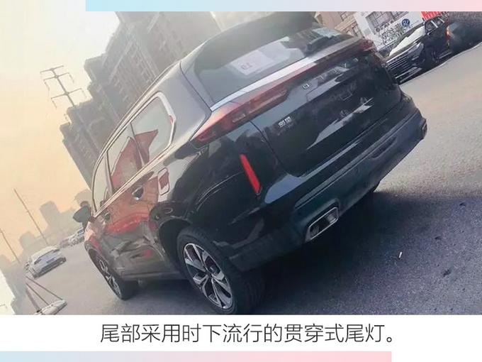 星途今年将推两款新车 VX大七座SUV三季度上市-图5