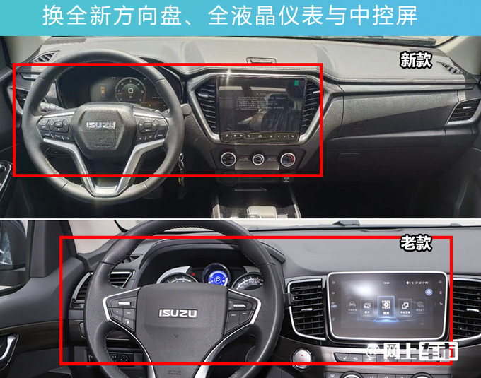 官方X价五十铃新铃拓售xx.xx-xx.xx万 搭全液晶仪表-图7