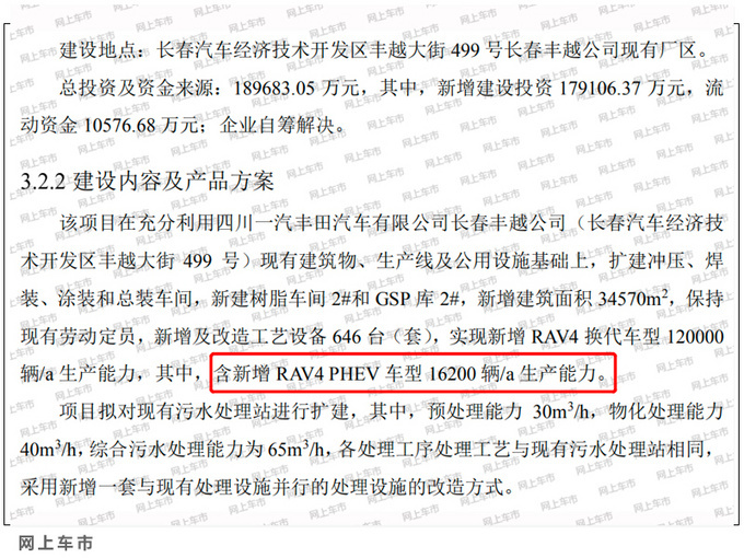 丰田RAV4新车型曝光动力超途观L插混 13天后亮相-图4