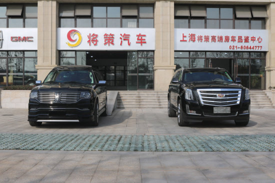 新款林肯领袖一号 营造舒适奢华私密空间-图1