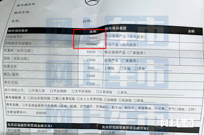奔驰新GLE八月上市订车优惠5万 预计70万起售-图2