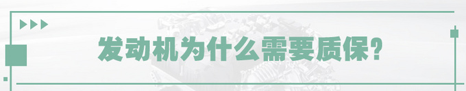 奇瑞全系车型发动机终身质保 是噱头还是真福利-图7