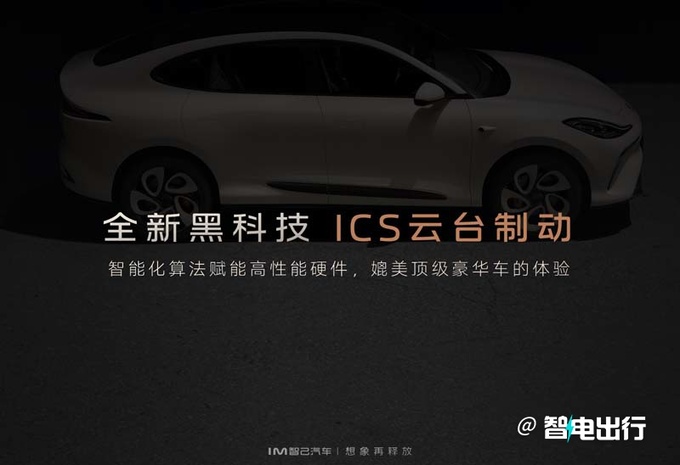 降1.2万智己LS6限时售21.79-27.99万 OTA再升级-图8