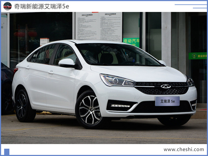 奇瑞新能源官方回应公司更名为上市做准备-图1