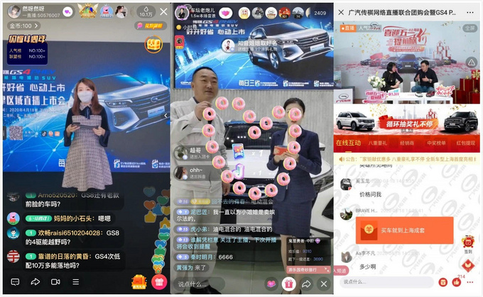 广汽传祺复工复产+创新营销 目的都是为了复市-图7