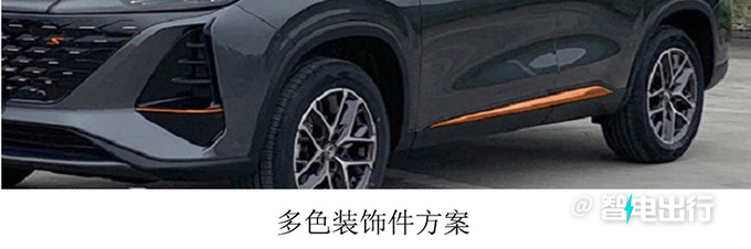 长安新CS75P三天后首发续航超比亚迪宋PLUS DM-i-图8