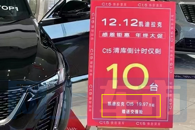 凯迪拉克4S店新CT5或12月15日上市现款优惠9万-图4