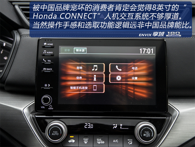 十万元家轿不知道买什么 还得回来看看本田大法-图7