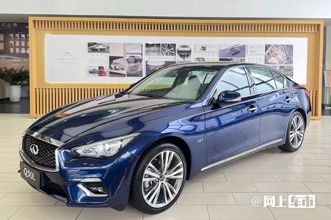 官降10万英菲尼迪Q50L 21.5万落地 比天籁便宜-图3