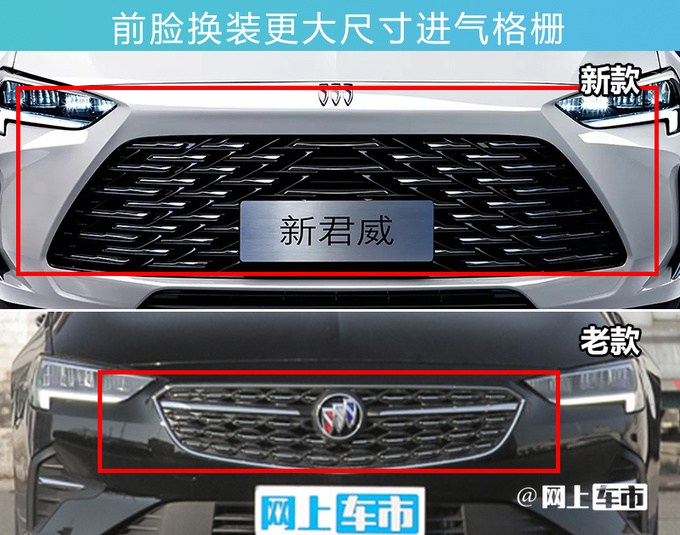 官降3.7万别克新君威售15.98-17.58万 撞脸秦PLUS-图1