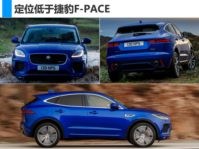 捷豹e-pace尺寸,捷豹e-pace 捷豹e-pace
