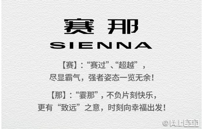 广汽丰田新MPV赛那将国产 比埃尔法还大-四季度上市-图1