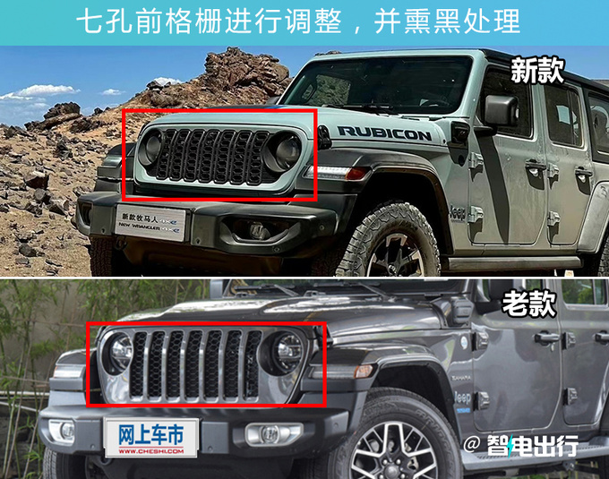 官涨6万Jeep新牧马人售49.99-63.99万 换更大屏幕-图1