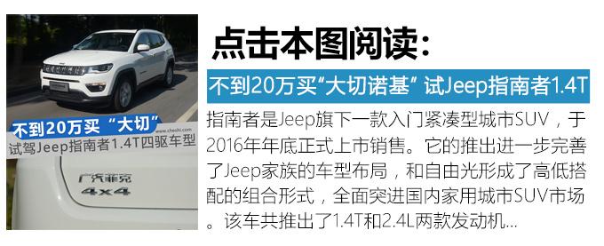 致買車還看排量的人 這款1.3T緊湊型SUV將瘋狂打你臉-圖5