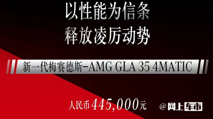 奔驰8款AMG高性能车上市售价44.5-247.1万元-图3
