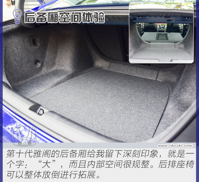 这次换代年轻不只10岁！广汽本田第十代雅阁试驾-图7