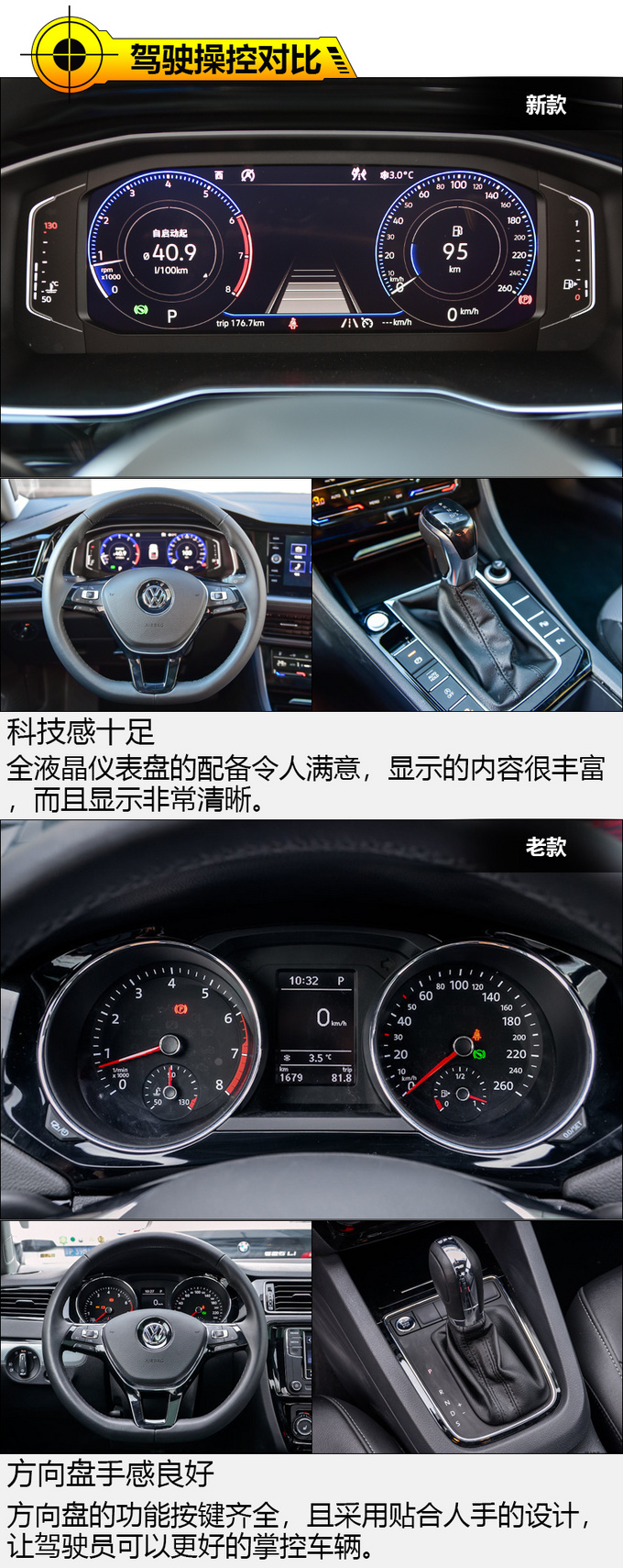 轴距加长80mm还配全景天窗 全新速腾新在哪里-图2