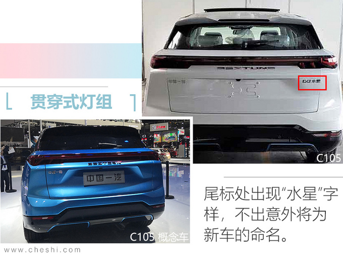 奔腾新纯电SUV 4月预售 续航450km尺寸同级最大-图3