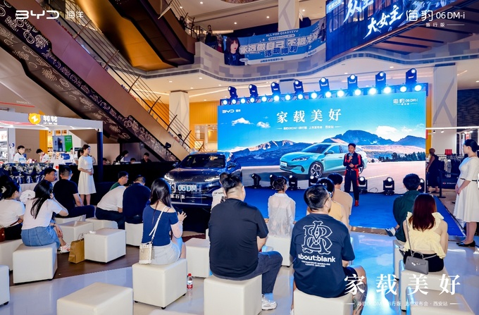 全球首款超混旅行车 比亚迪海豹06DM-i西安上市