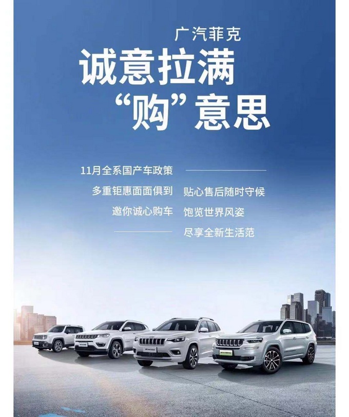 Jeep婚车全城巡游 广汽菲克员工集体婚礼浪漫上演-图4