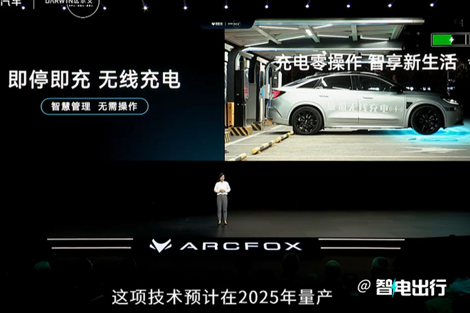 极狐800V超充车型-售价不到20万 无线充电将量产-图10