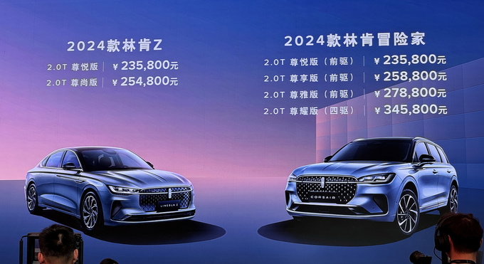 油耗減半 續航無憂 虧電性能不打折 全新電混林肯Z與冒險家開賣-圖3