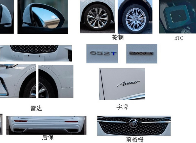 别克大号昂科威S实拍 搭2.0T轻混 或24万起售-图4