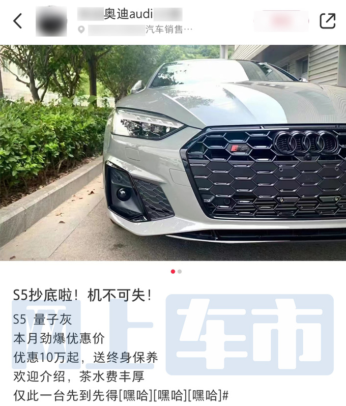 奥迪新S5配置曝光预计63.2万起售 现款优惠10万起-图3