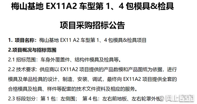 领克09将推运动版车型外观升级 预计30万起售-图3