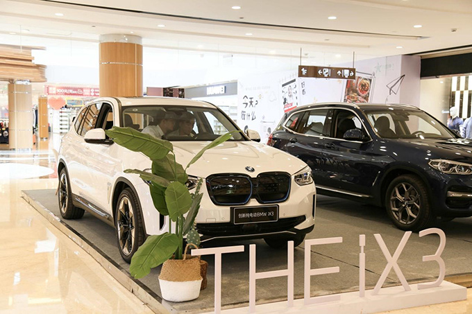 绍兴宝顺bmw八佰伴外展圆满收官_宝马ix3_绍兴车市-网上车市