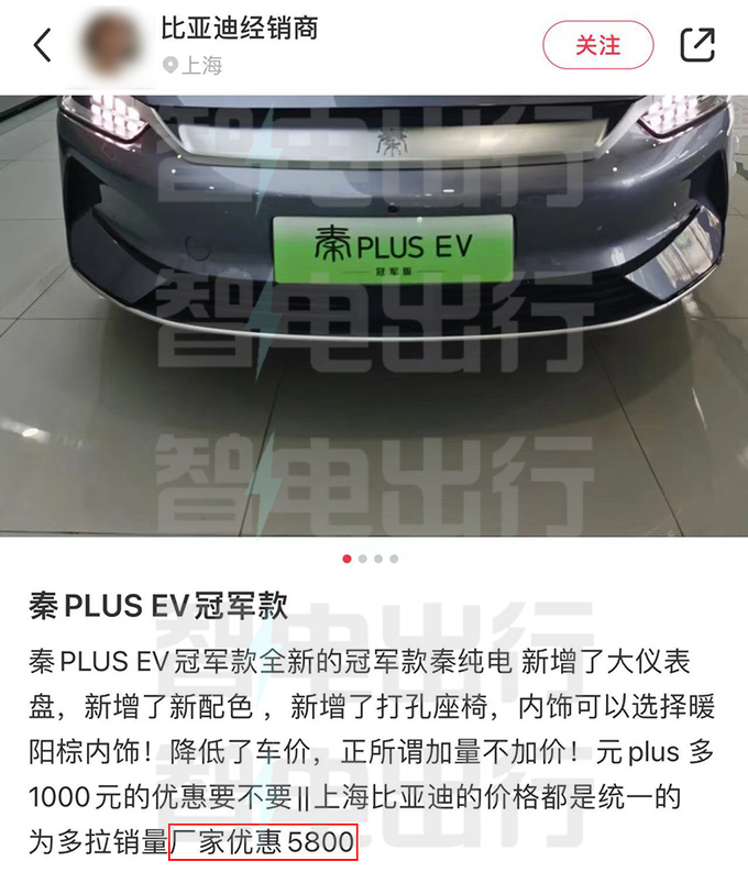 比亚迪秦PLUS EV官降1.2万换回47销量增长-图2