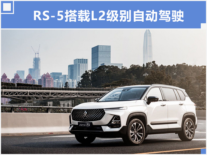 智能网联基因插上5G翅膀新宝骏驭势翱翔-图5