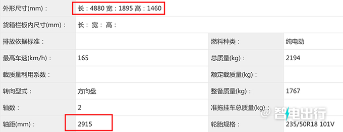 东风奕派首款轿车实拍年内发布 尺寸超比亚迪海豹-图4