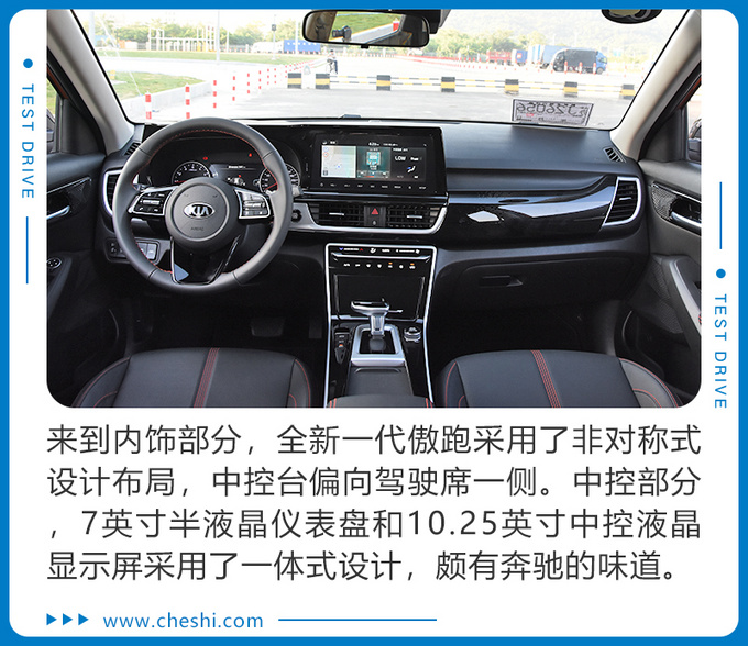 新潮外观越级配置 十万带回家 试全新一代傲跑-图9