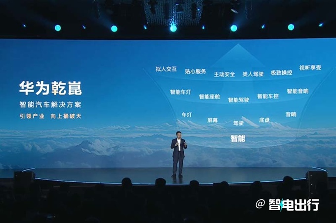 华为发布新品牌乾崑长安奇瑞等超10款车型将搭载-图5