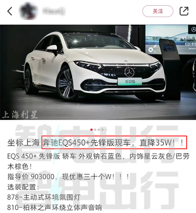 奔驰新EQS全球首发内饰更豪华 现款清库优惠48万-图8