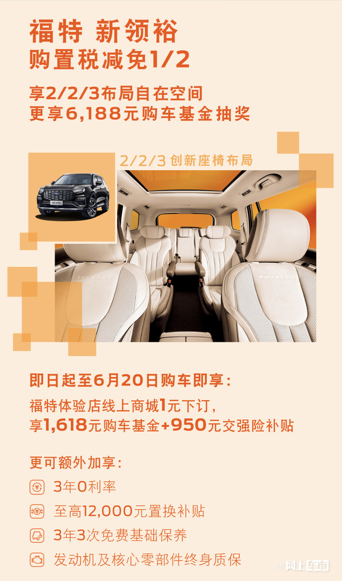 江铃福特销量下滑26 领界降43 撼路者暴跌54-图2