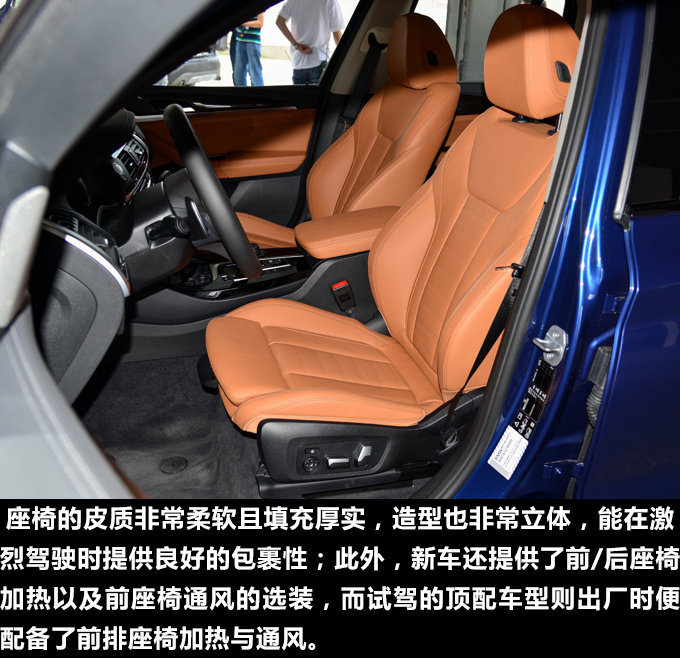 轴距不加长就是为了赛道称王 试驾宝马全新X3-图1