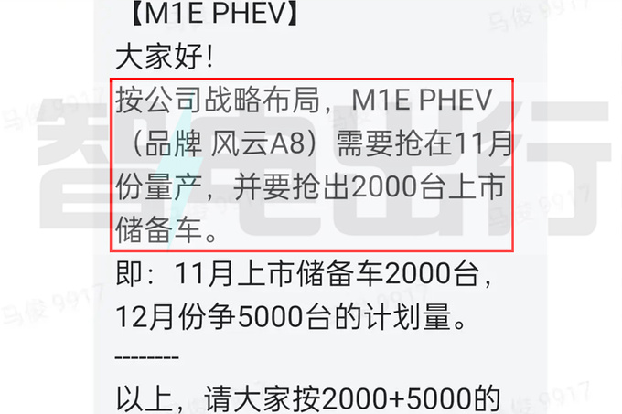 奇瑞新艾瑞泽8归入风云品牌 命名为A8 11月量产-图4