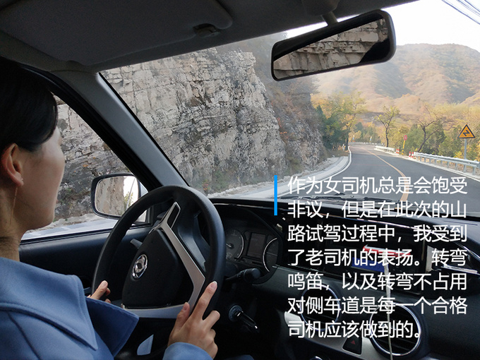 探寻北京X210的秋 锐骐2018款不只有古老的味儿-图9