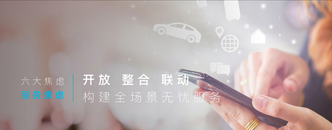 东风高端电动品牌岚图首车发布 6大焦虑被解决-图9