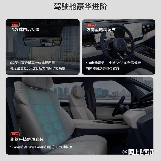 售价上调新极氪009售50万起 升级流媒体内后视镜-图6