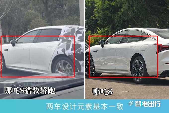 哪吒CEO哪吒S獵裝4月25日前后亮相軟硬件大升級-圖6