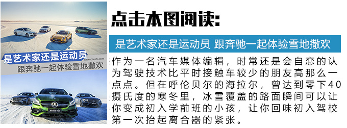 上班神游AMG駕駛學(xué)院 坐擁豪車(chē)超模秒變?nèi)松A家-圖1