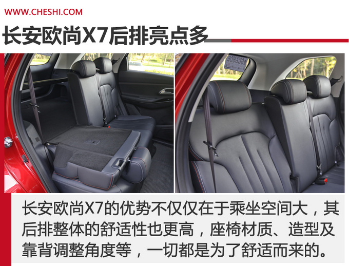 国民精品SUV的标杆之争 长安欧尚X7对比宋Pro-图2